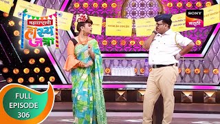 Maharashtrachi HasyaJatra - महाराष्ट्राची हास्यजत्रा - Ep 306 - Full Episode