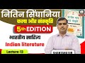 Art and Culture Nitin Singhania in Hindi | Lecture 13 | भारतीय साहित्य (Part 2) | UPSC Prelims 2024