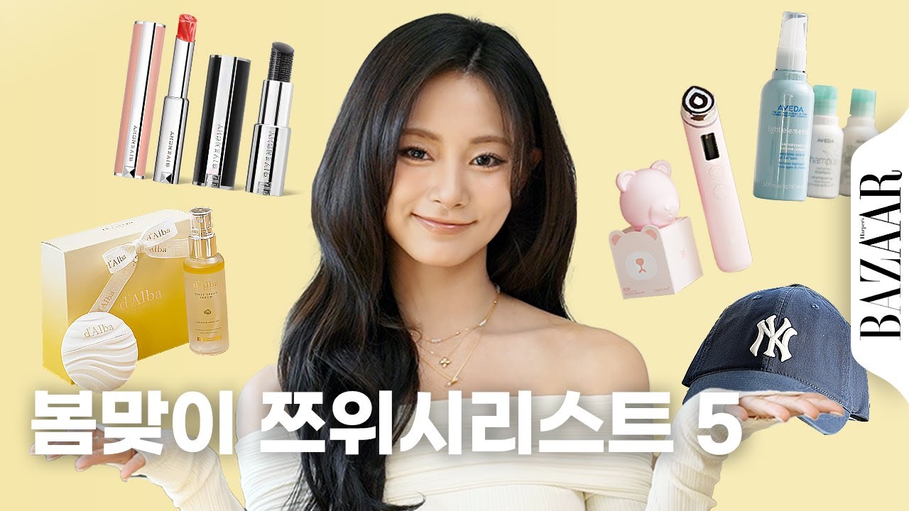 천재 아이돌은 ‘이런 걸’ 사용해요! 더 예뻐진 #트와이스 쯔위의 위시리스트는 무엇? 카카오톡 선물 추천 5