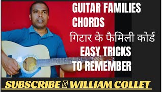Guitar Chords Families || Easy To Know Combination || Lessons For Beginners || #bestguitarlesson #wc