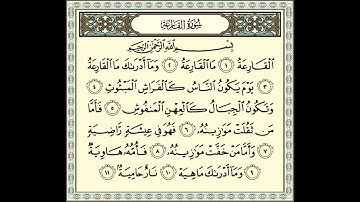 سورة القارعة للشيخ عبدالله عواد الجهني - Sûrat_AlQari'ah