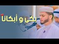 تلاوة تسكن القلب للقارئ عبد العزيز سحيم تراويح ليلة 26 رمضان 1445هـ تلاوة تسكن القلب للقارئ عبد العزيز سحيم تراويح ليلة 26 رمضان 1445هـ