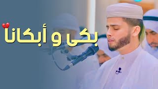 تلاوة تسكن القلب للقارئ عبد العزيز سحيم | تراويح ليلة 26 رمضان 1445هـ