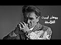 العدمي و المتشائم الأكبر إيميل سيوران العدمي و المتشائم الأكبر إيميل سيوران