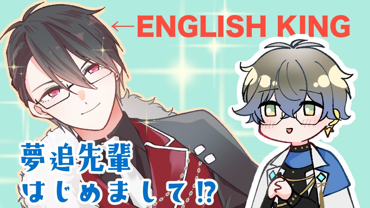 【手書き切り抜き】3Dお披露目でJP先輩をゲストに呼ぶアイク【NIJISANJI EN/Ike Eveland・にじさんじ/夢追翔】