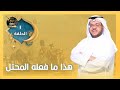 اسرار تكشف ما يريده نابليون من العرب !؟ ورد فعل العرب على ذلك !؟ وماذا حدث للإسلام !؟