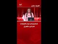 إعلام إيراني دوي انفجارات في غرب طهران