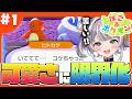 【ぽこ あ ポケモン】#1 ポケモンスローライフの内容とは!?涙目のポケモンたちに悶絶するVtuber【切り抜き/実況】