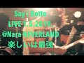 say /  8otto   2019. 1.5.  HAPPY NEW YEAR!!  ライブの盛り上がり!!  楽しいは最強   @奈良ネバーランド  大新年会