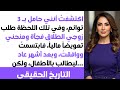 حامل بـ 3 توائم طلب مني الطلاق مقابل آلاف الدولارات وافقت بابتسامة وبعد أشهر عاد نادما يترجاني 