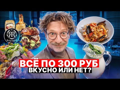 Где дёшево поесть в Москве / Что это за еда / Честный обзор