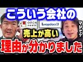 【ひろゆき×不動産Gメン滝島】悪質な不動産業者がなくならない理由。大手なんか、スポンサーやってますからね…【ひろゆき切り抜き/質問ゼメナール/論破/不動産Gメン滝島/悪質業者/詐欺】