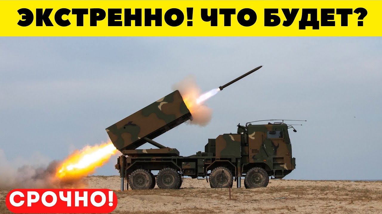 Экстренно! Что будет?Южной Кореи ракетные установки К239 Chunmoo - YouTube