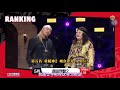 [201206]  코미디빅리그 喜剧大联盟 Comedy big League Ranking 1%