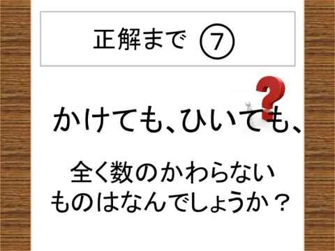 なぞなぞ ひっかけ 面白い