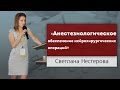 Нейрохирургические операции. Анестезиологическое обеспечение