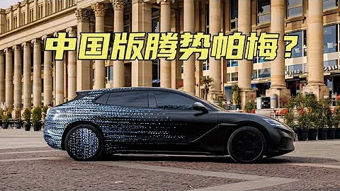 中國版帕梅？騰勢全新豪華轎車正式命名Z9GT，實車畫面曝光 - 天天要聞