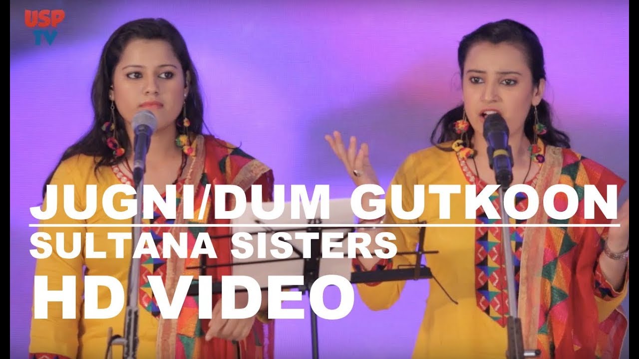 dum gutkoon song dum gutkoon song