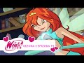 Winx club  sezona 2 epizoda 19 na srpskom.720p