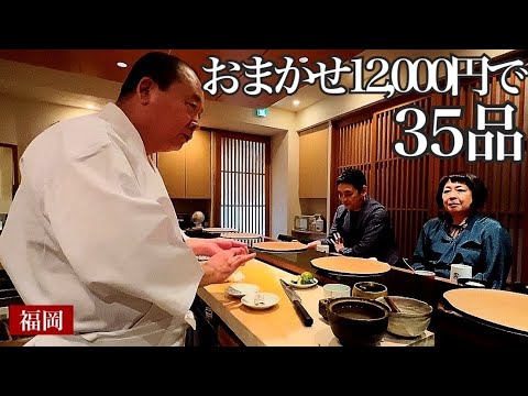 日本-鮨・寿司専門-20221006-日本福岡的Omakase 壽司餐廳 (字幕)