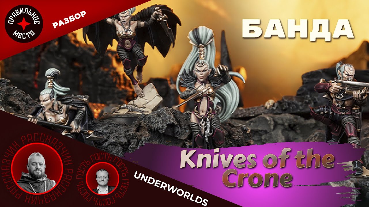 Warhammer Underworlds: Knives Of The Crone – Warband De Hijas De Khaine Con 4 Miniaturas De Plástico Y Cartas Especiales