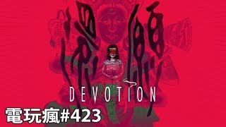20190118 電玩瘋《湯姆克蘭西：全境封鎖 2》《還願 DEVOTION》《超級機器人大戰 T》