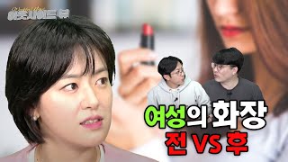 [아싸뷰] 메이크업 전 VS 후 ; 화장 지운 김묘성