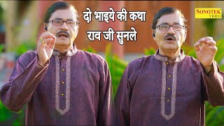          I Kardanal Sharma New Ragni I Hit Haryanvi Ragni I Sonotek