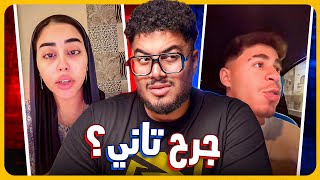 دراما علاقات التيك توك رجعت تاني .. ميدو وسماسيمو | بيرجو رياكت
