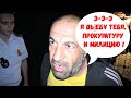 🔥Варвары АТАКУЮТ ! Даже ППС в шоке от этих беспредельщиков !  МВД ОПДН ДПС ГИБДД Старомышастовская