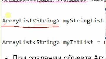 Лекция 6 (ArrayList, Wrapper Classes, Работа со строками) ATOCTXVI