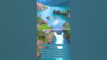 #آيات #ايات #ايات_قرانية #ايات_قرانيه_قصيره #قرآن #قرآن #ايات_من_القران_الكريم