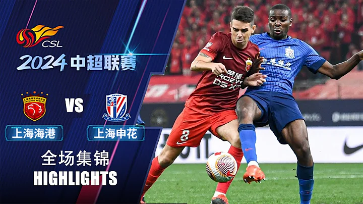 全场集锦 上海海港vs上海申花 2024中超第8轮 HIGHLIGHTS Shanghai Port vs Shanghai Shenhua Chinese Super League 2024 RD8 - 天天要闻