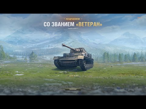 Видео: Декабрьский танковый стрим