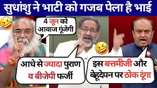 😁 Sudhanshu Trivedi vs Raj Kumar | new debate adda show | sudhanshu destroyed raj kumar debate
