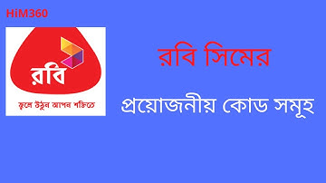 রবি সিমের প্রয়োজনীয় কোড সমূহ | Robi Sim all USSD Code | Robi Sim Ar USSD Code | Robi All USSD Code