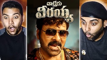 Waltair Veerayya Title Teaser Reaction| Megastar Chiranjeevi| Ravi Teja| Bobby K #waltairveerayya