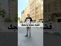 قص ه محل ه ولنجک تهران قص ه محل ه ولنجک تهران