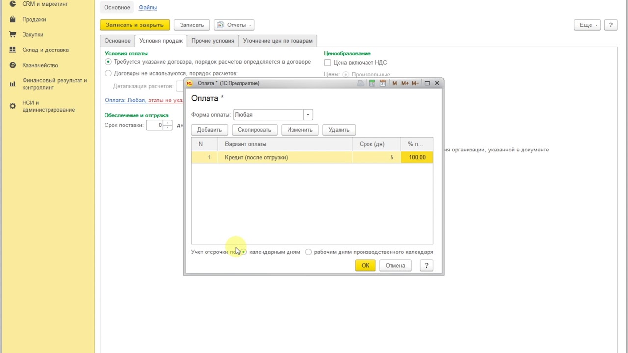 3 где найти. лимит кассы в 1с. 3 бухгалтерия пошагово. платежный календарь в 1с 8. лимит остатка денежных средств в кассе 1с.