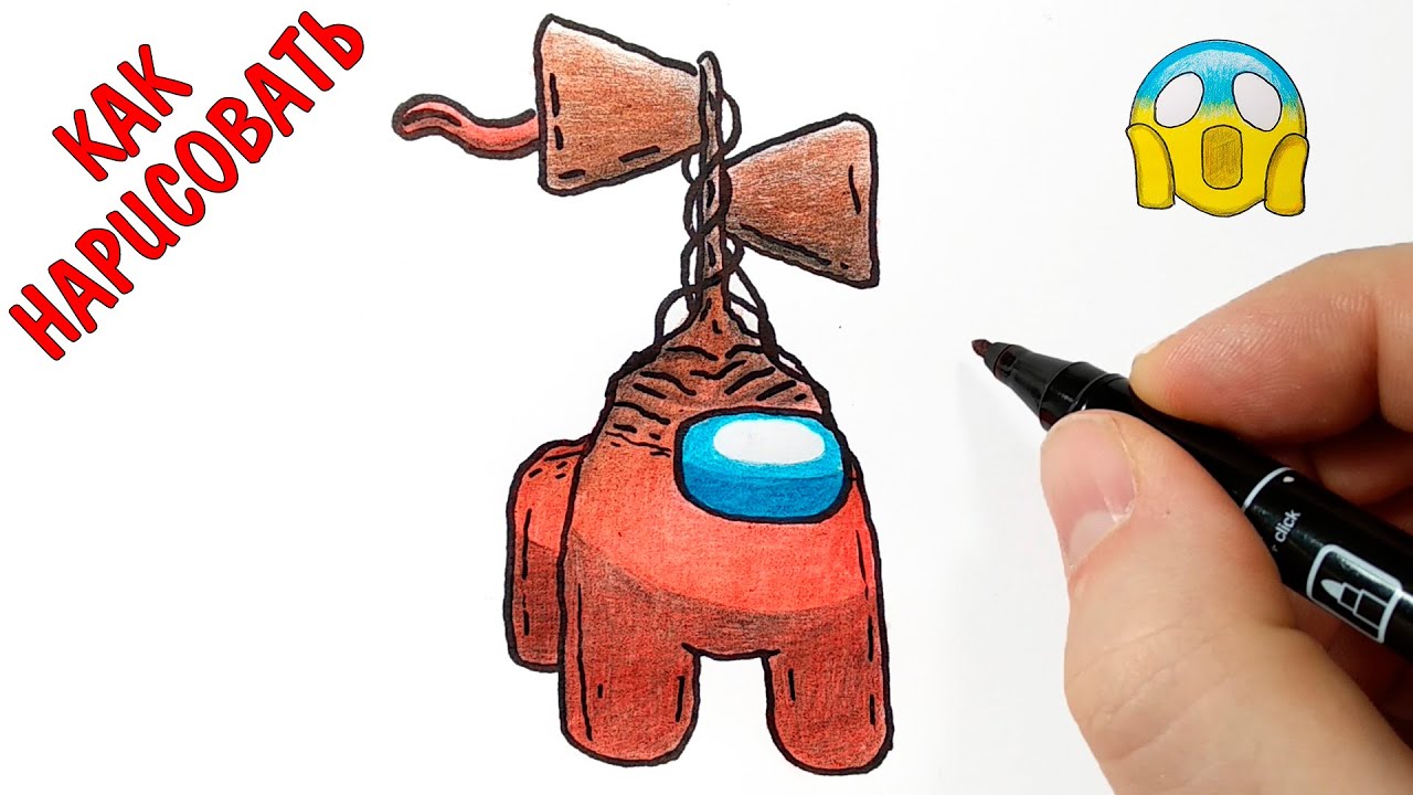 Сиреноголовый нарисовать легко