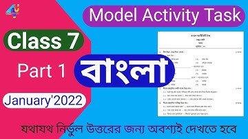 model activity task class 7 bengali January 2022 || class 7 model activity task bengali part1