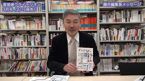 藤井聡 Youtube