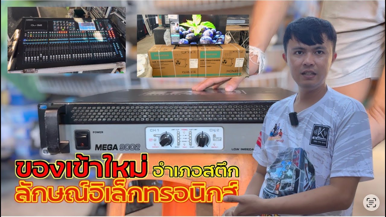 เข้ามาใหม่สดๆร้อนๆหลายชิ้น เครื่องเสียงมือสองอำเภอสตึก