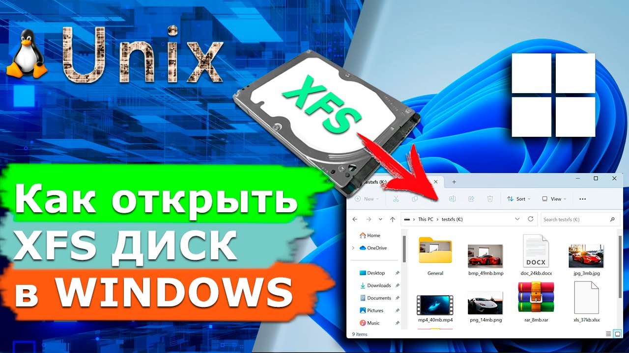 Топ программ для чтения диска с файловой системой XFS в операционной ...