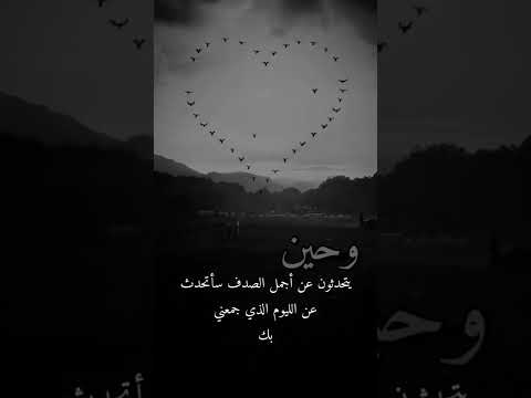 حين يتحدثون عن اجمل الصدف