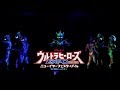 「ウルトラヒーローズEXPO 2019」大紹介スペシャルレポート！ 1月6日まで毎日開催！