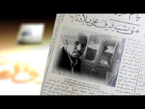 اعلان صحيفة الراي العام