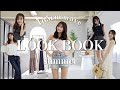 【LOOK BOOK】28歳アナウンサーのリアルな夏の私服1週間🍉🌻きれいめからカジュアルまで