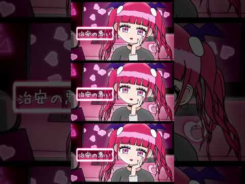 かわいいぴえんソングを作ってみた #shorts #地雷系