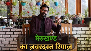 Very interesting way to practice Merukhand | Merukhand Riyaz | Siddhant Pruthi